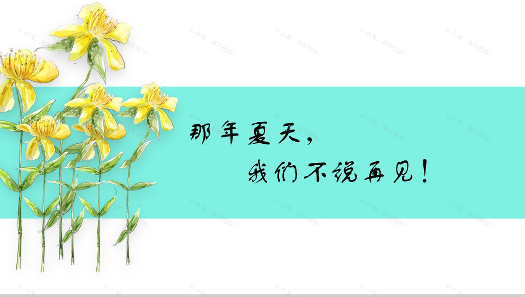 创意花朵唯美毕业季青春纪念相册PPT模板-9