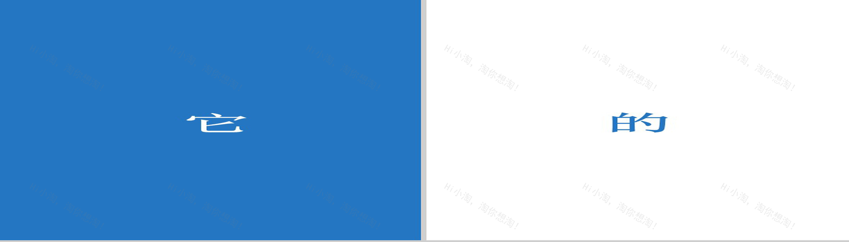 蓝色简约大气毕业纪念PPT模板-19