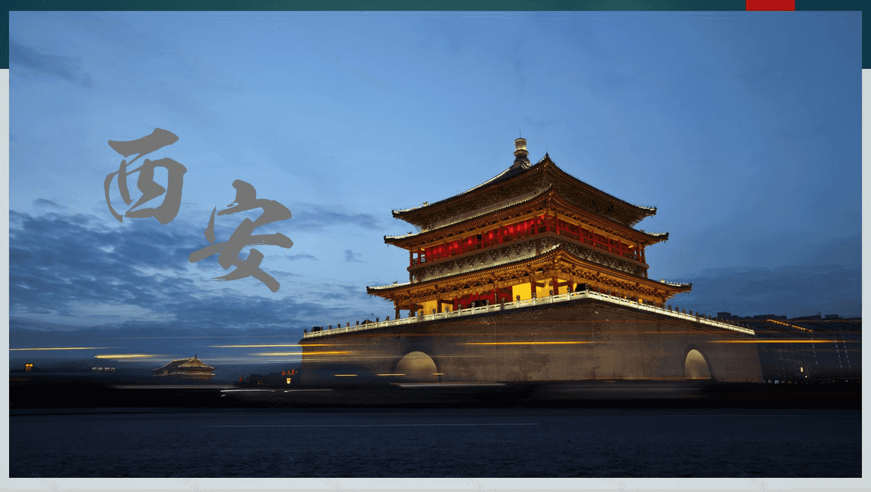 魅力西安旅游文化景点介绍PPT模板-13