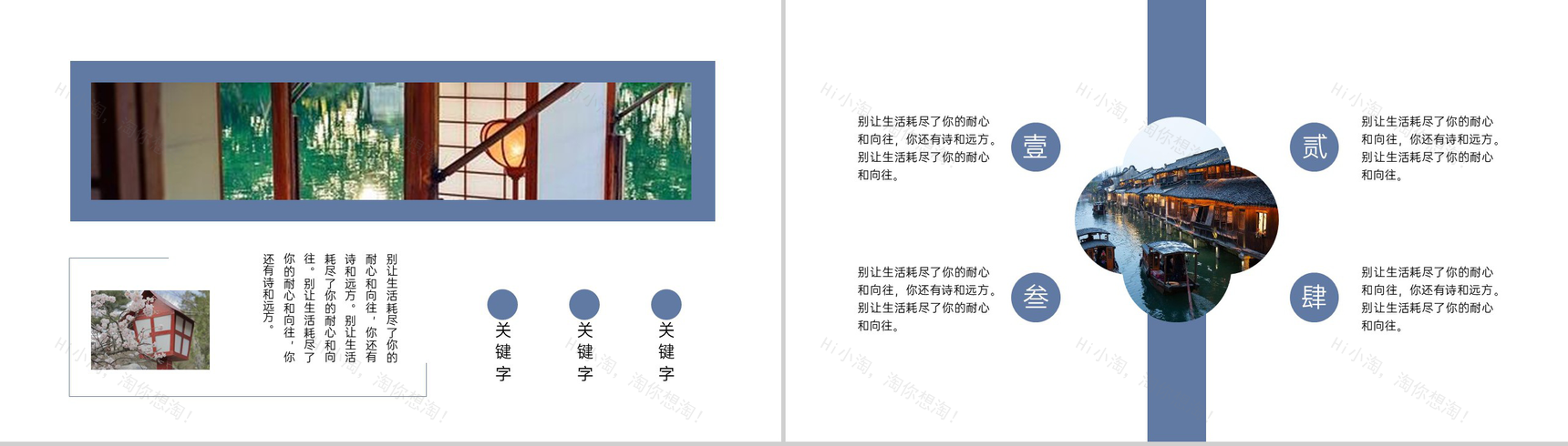 蓝色中国风旅游纪念册神秘风景传说景点介绍PPT模板-6