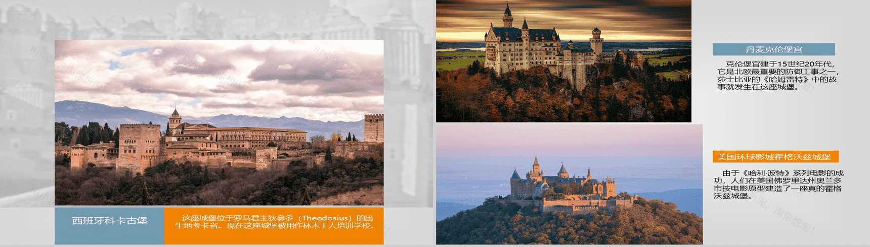 大气唯美旅行城堡景点介绍旅游宣传PPT模板-8