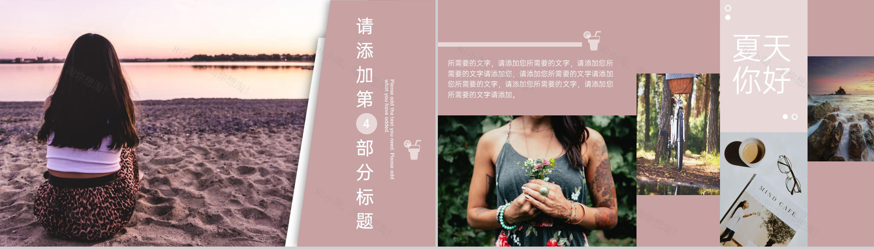 粉色简约小清新风夏天你好旅行纪念册PPT模板-7