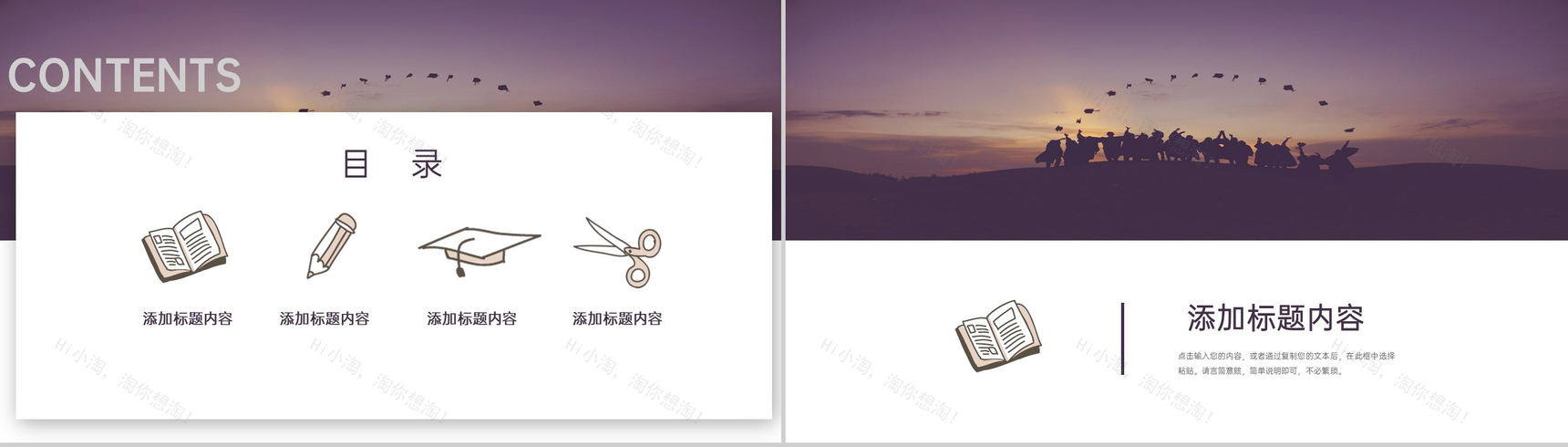 紫色杂志风教师节主题活动纪念相册PPT模板-2