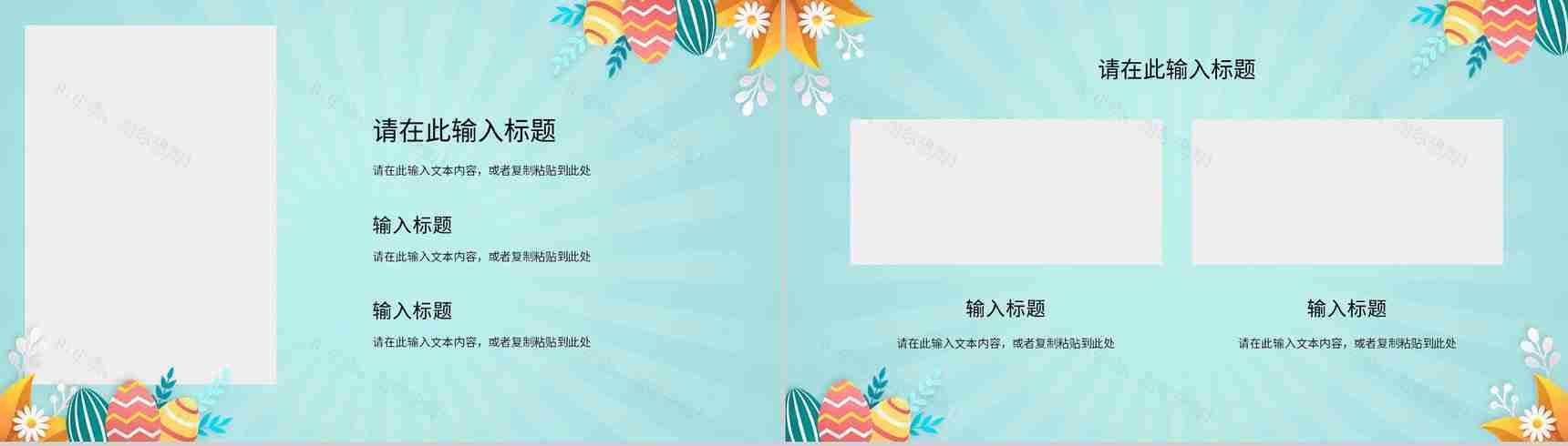儿童成长相册礼别幼年见证成长幼儿园快乐假期生活画册PPT模板-6