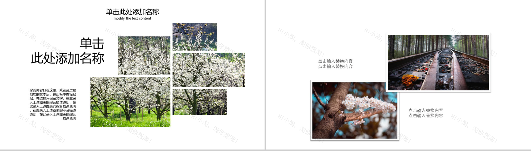 小清新文艺风旅游旅行画册PPT模板-4