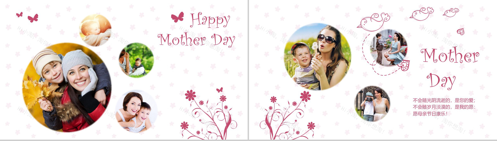 温情风感恩母亲节相册活动策划汇报PPT模板-4