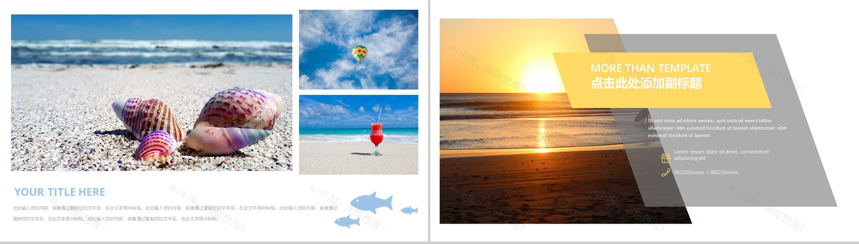 小清新文艺风旅游旅行画册PPT模板-6