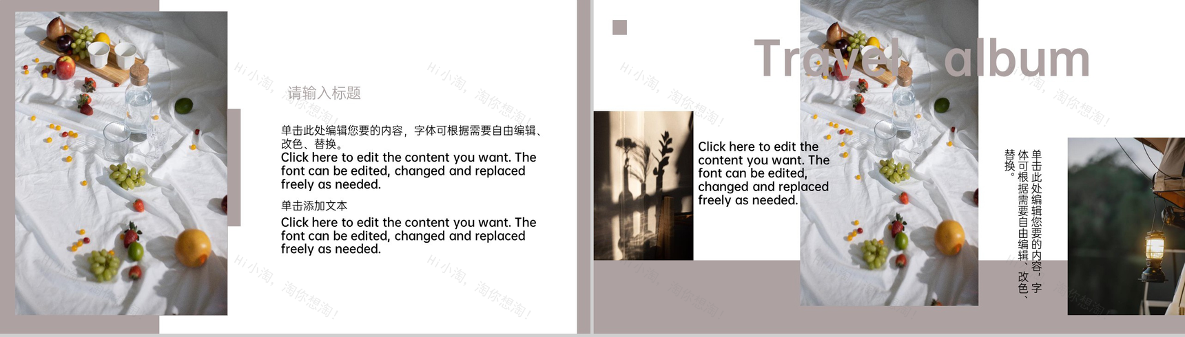 简约文艺清新旅行日记旅行电子纪念相册PPT模板-3