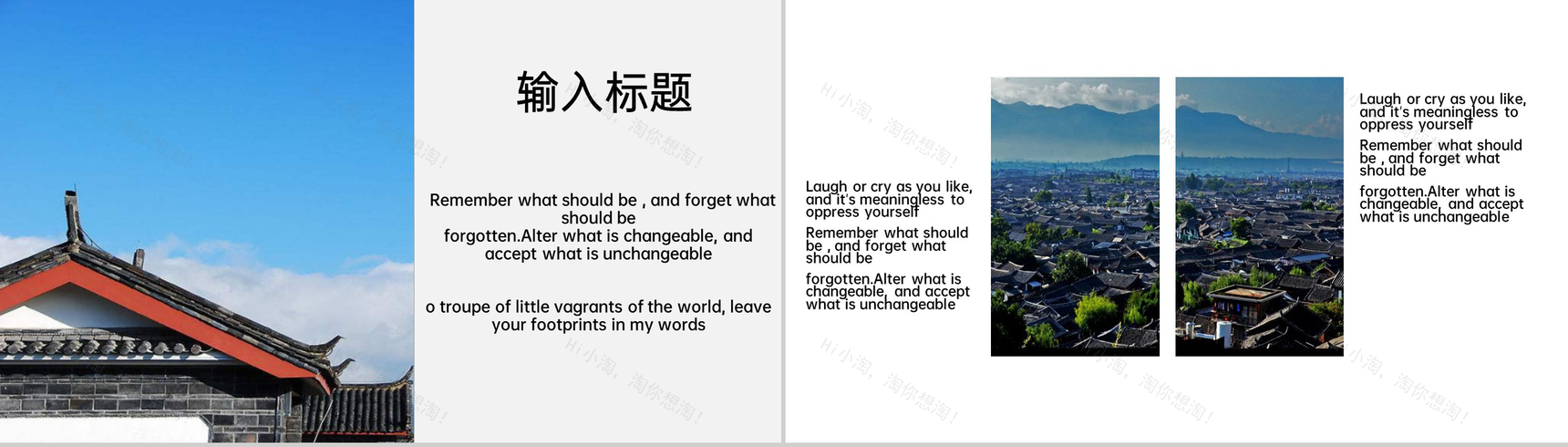 蓝色简约文艺风毕业旅行日记旅行纪念相册PPT模板-3