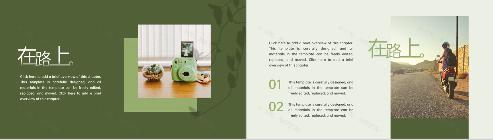绿色简约INS风在路上毕业旅行纪念相册PPT模板-5