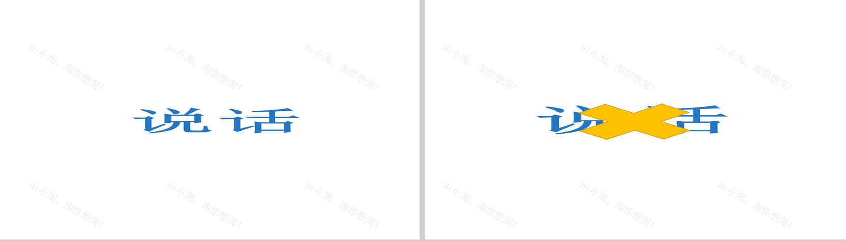 蓝色简约大气毕业纪念PPT模板-41