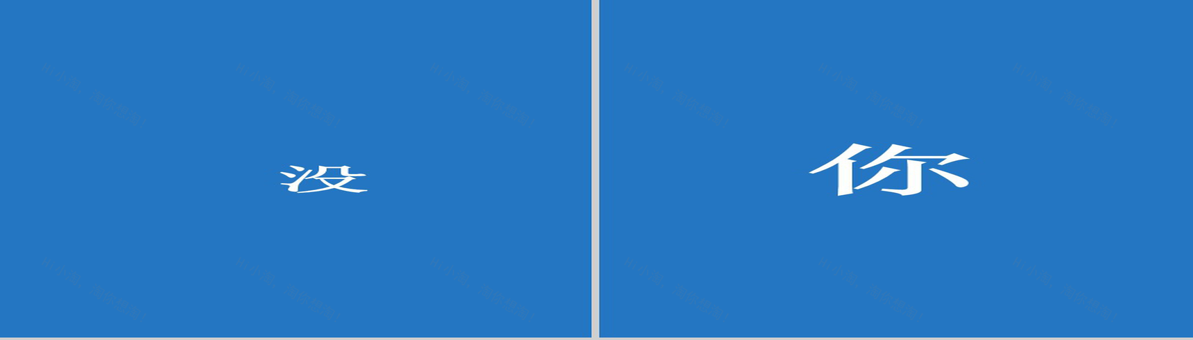 蓝色简约大气毕业纪念PPT模板-6