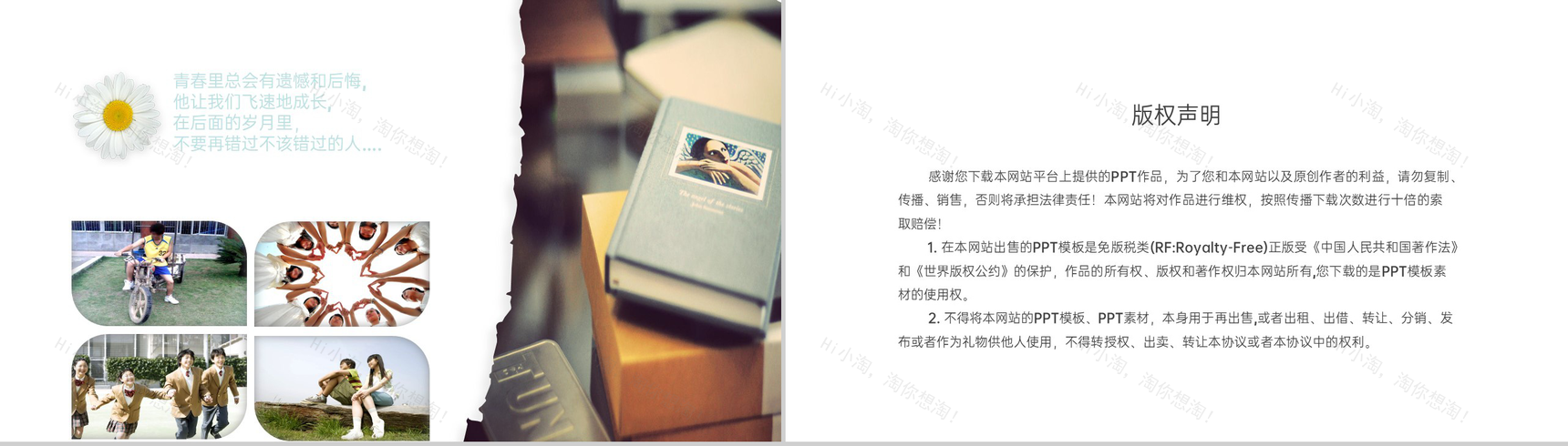 绿色精致风同学聚会校园回忆电子纪念相册PPT模板-9