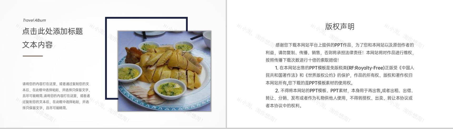 白色简约风广州旅行纪念册广州旅游景点介绍PPT模板-8