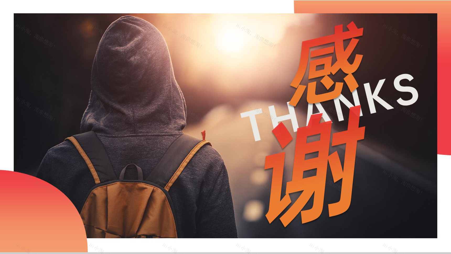 红色简约风去寻找最初的梦想旅游纪念册PPT模板-12