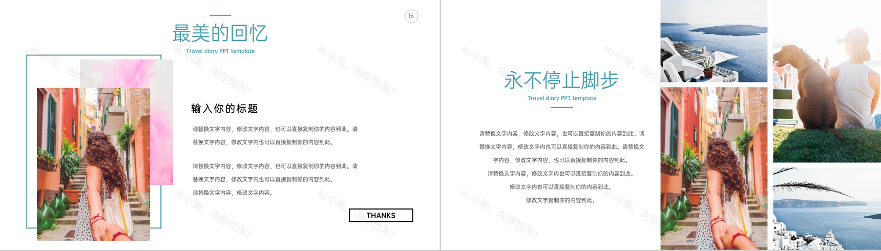 青色小清新简约风一个人的旅行日记旅游风景展示PPT模板-9