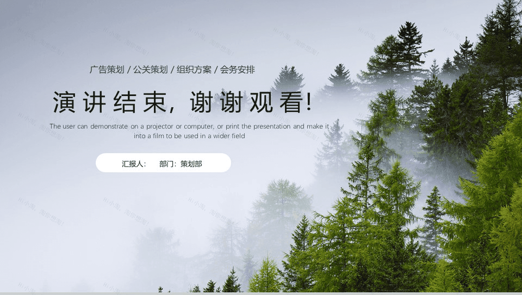唯美风景旅游旅行广告策划画册PPT模板-13