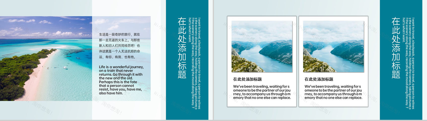 青色简约风诗和远方旅行纪念册旅游的意义PPT模板-5