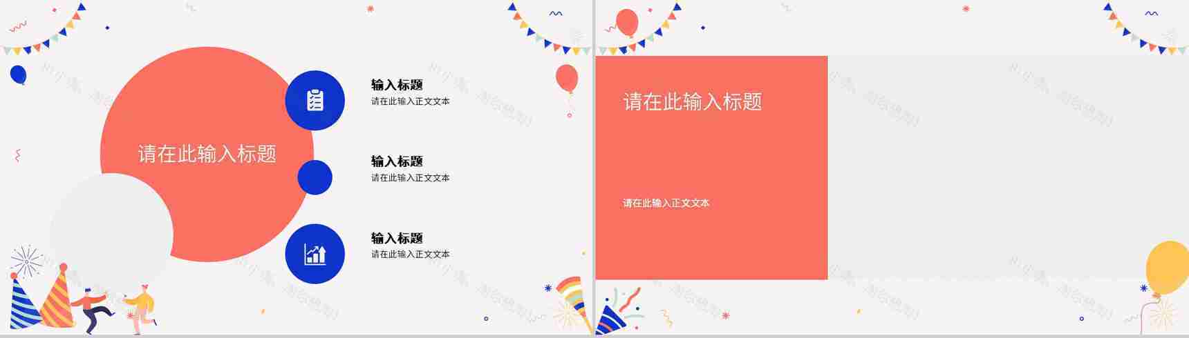 扁平风生日快乐公司员工庆生员工生日会纪念册成长相册记录PPT模板-8