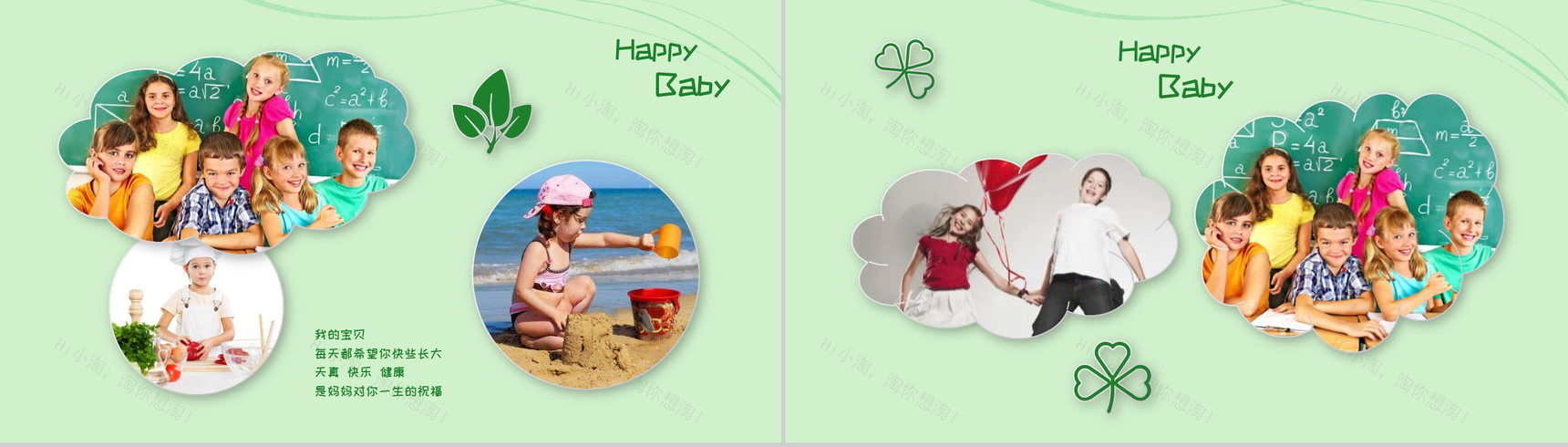 绿色简约清新欢乐童年成长相册PPT模板-7