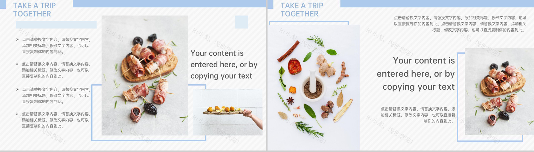浅蓝小清新风一场说走就走的旅行总体规划介绍PPT模板-8
