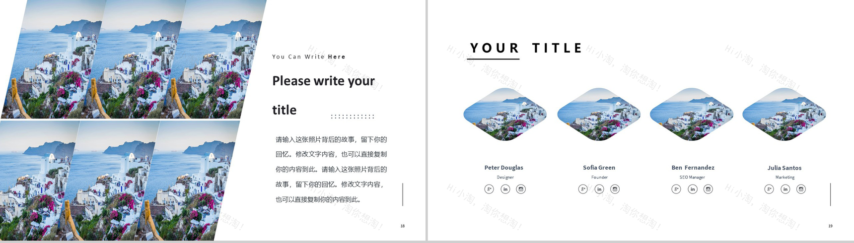 商务简约风出游旅行电子相册PPT模板-10