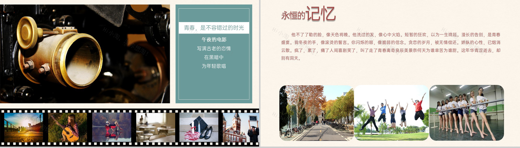 黄色复古风毕业季大学青春纪念册同学合影PPT模板-3