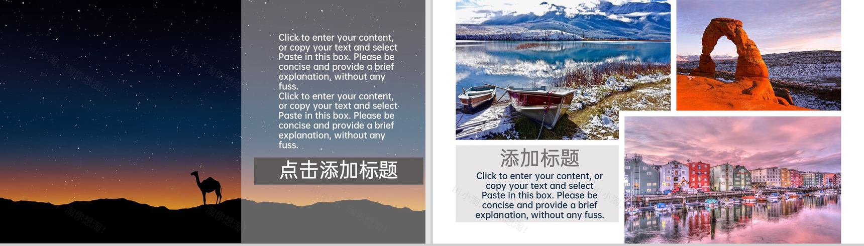 紫色清新创意一起去旅行浪漫旅行纪念册PPT模板-6