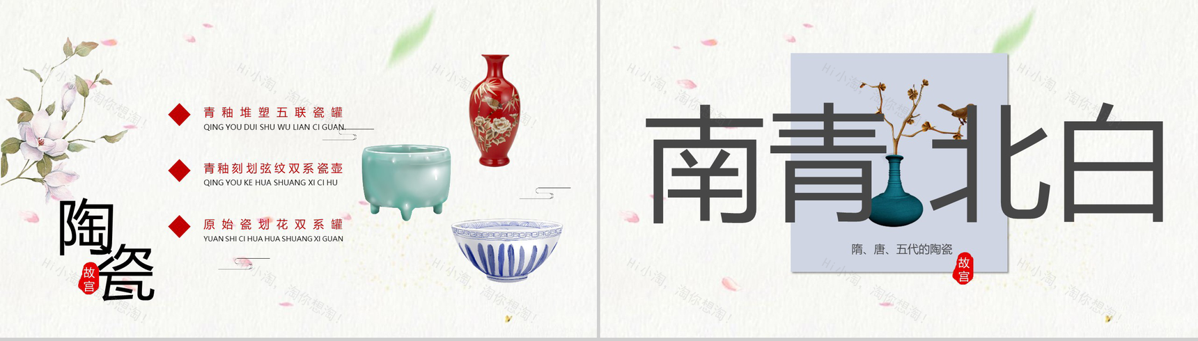中国风故宫上新了宣传画册PPT模板-9
