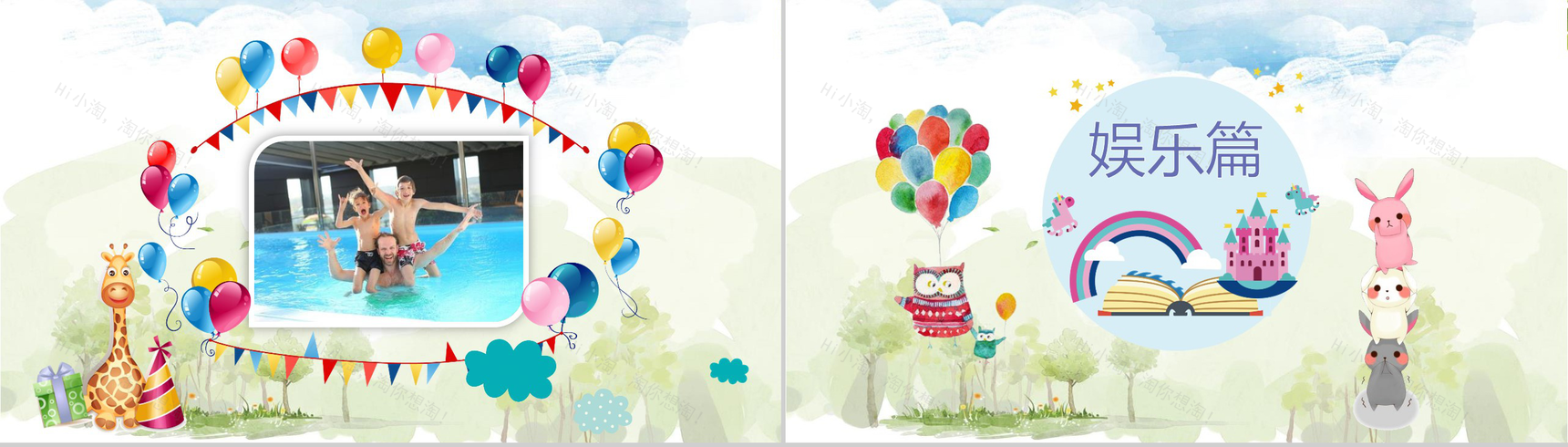 手绘暑假生活相册展示PPT模板-7