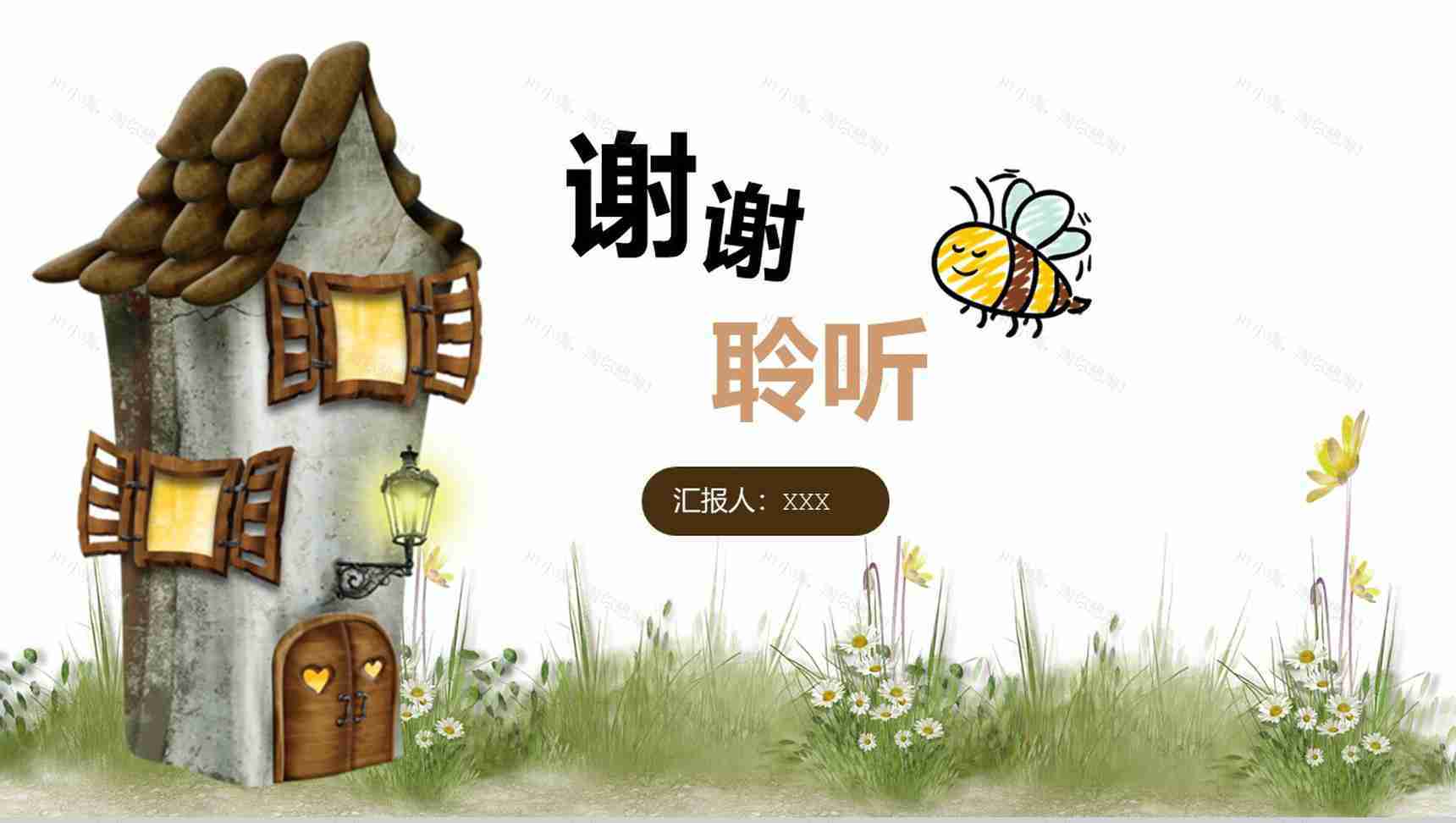卡通童趣暑期活动展示PPT模板-11