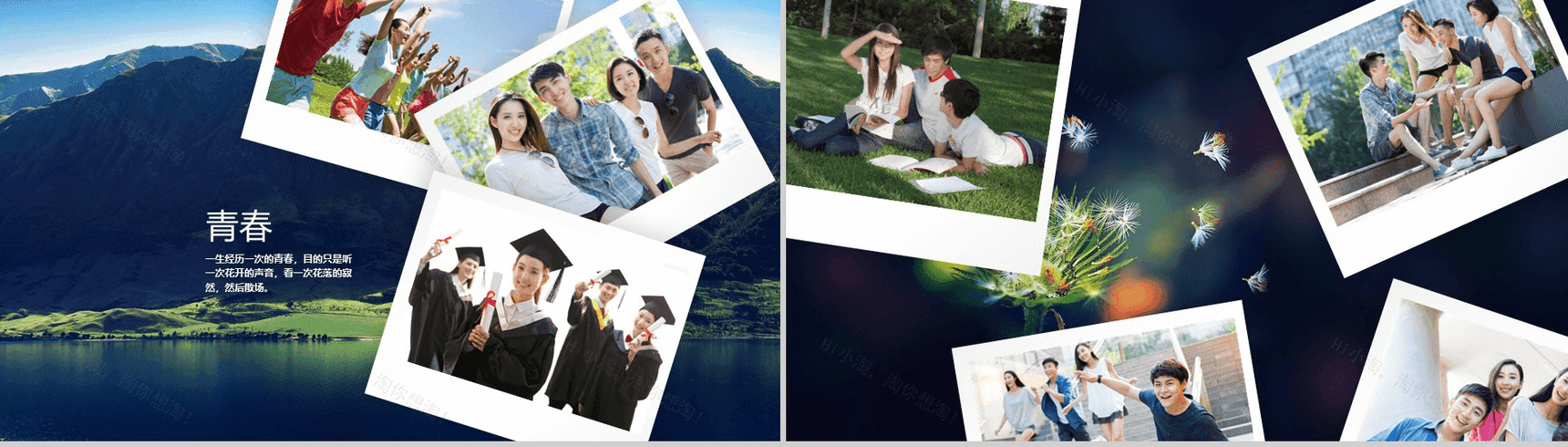 绿色简约致青春毕业同学纪念相册PPT模板-13