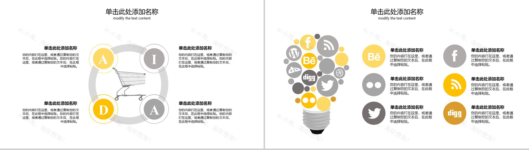 小清新文艺风旅游旅行画册PPT模板-9