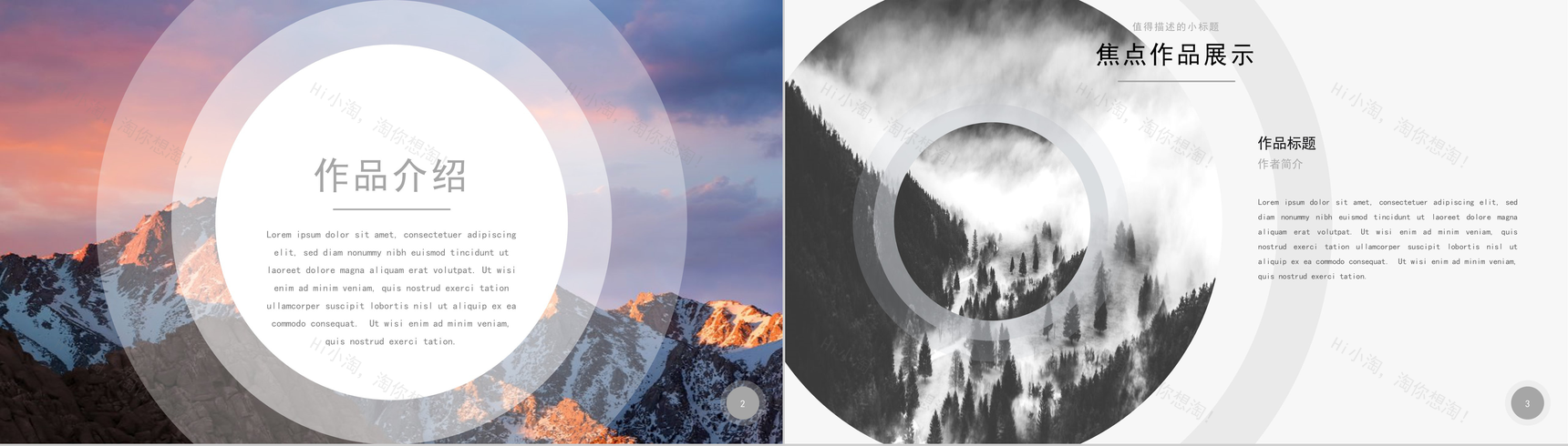 个人摄影作品集作品介绍PPT模板-2