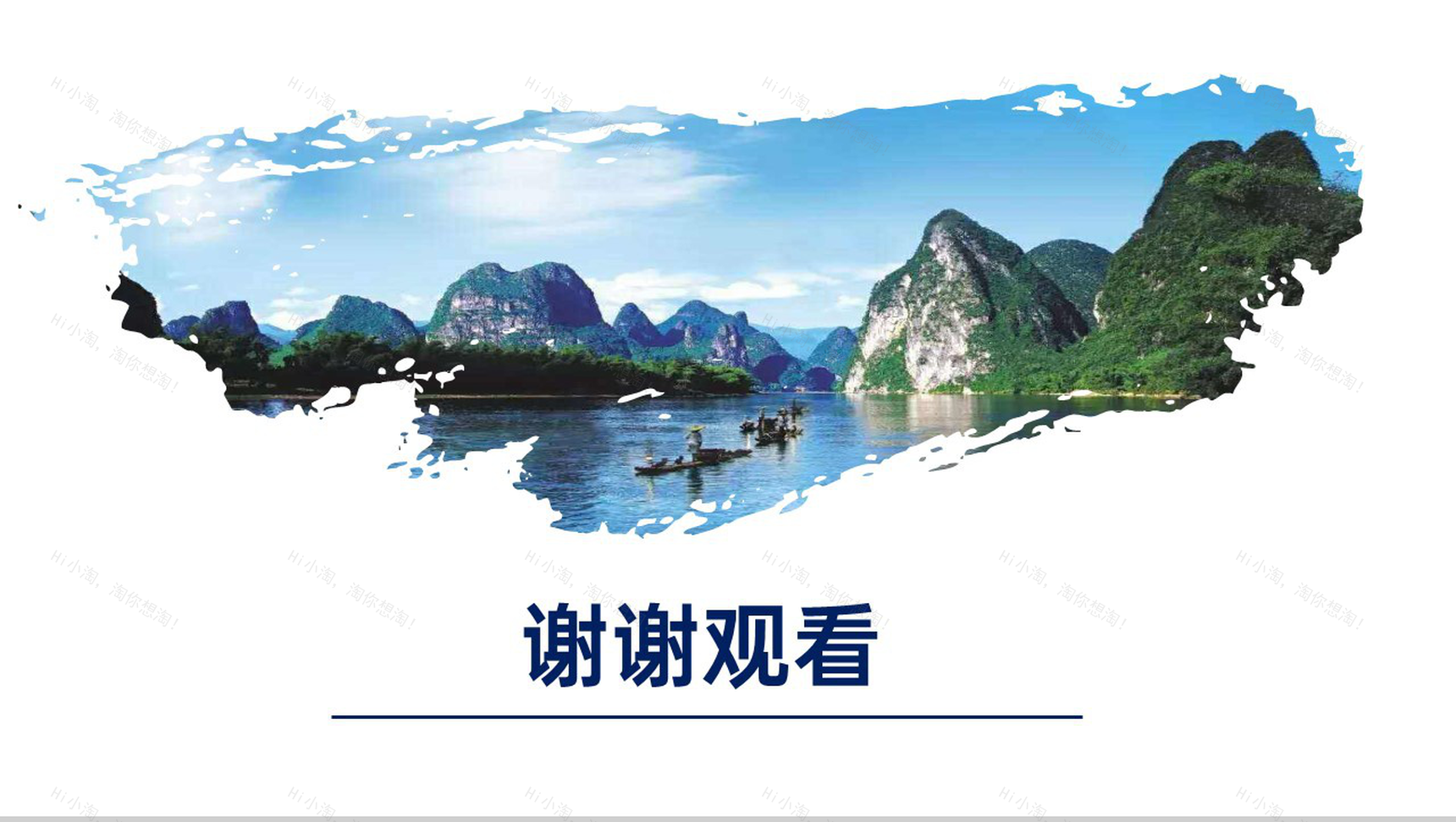 蓝色简约自然风旅游景点宣传旅游攻略介绍PPT模板-11