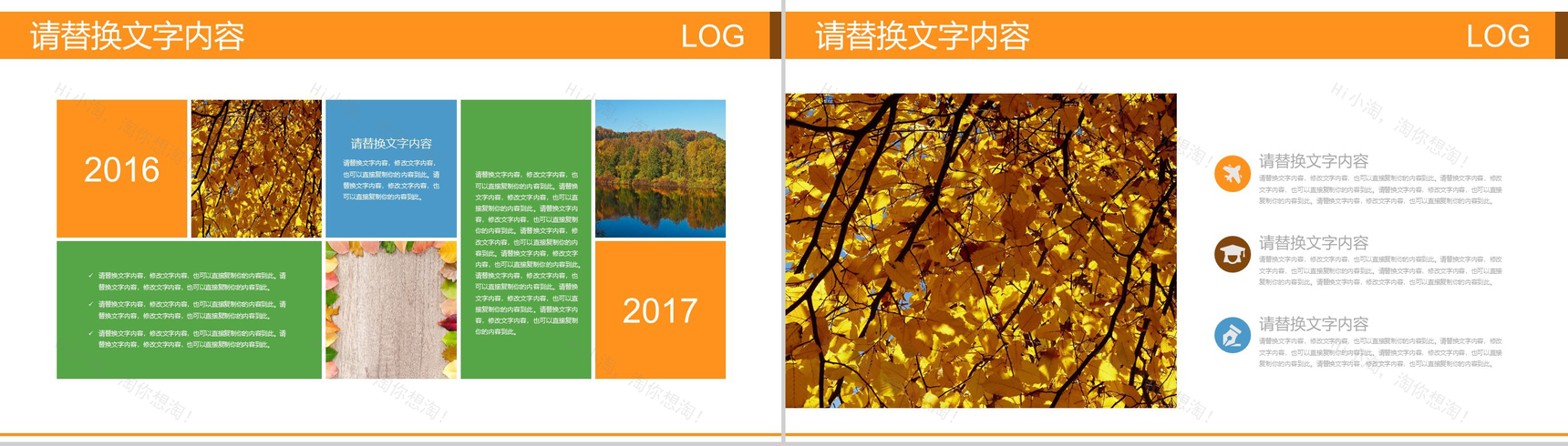 唯美金秋大气旅游旅行宣传PPT模板-12