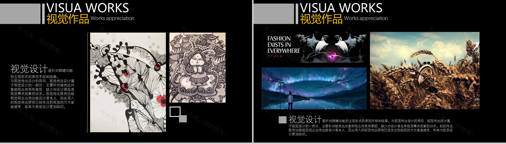 黑色北京大学艺术设计专业作品集PPT模板-9