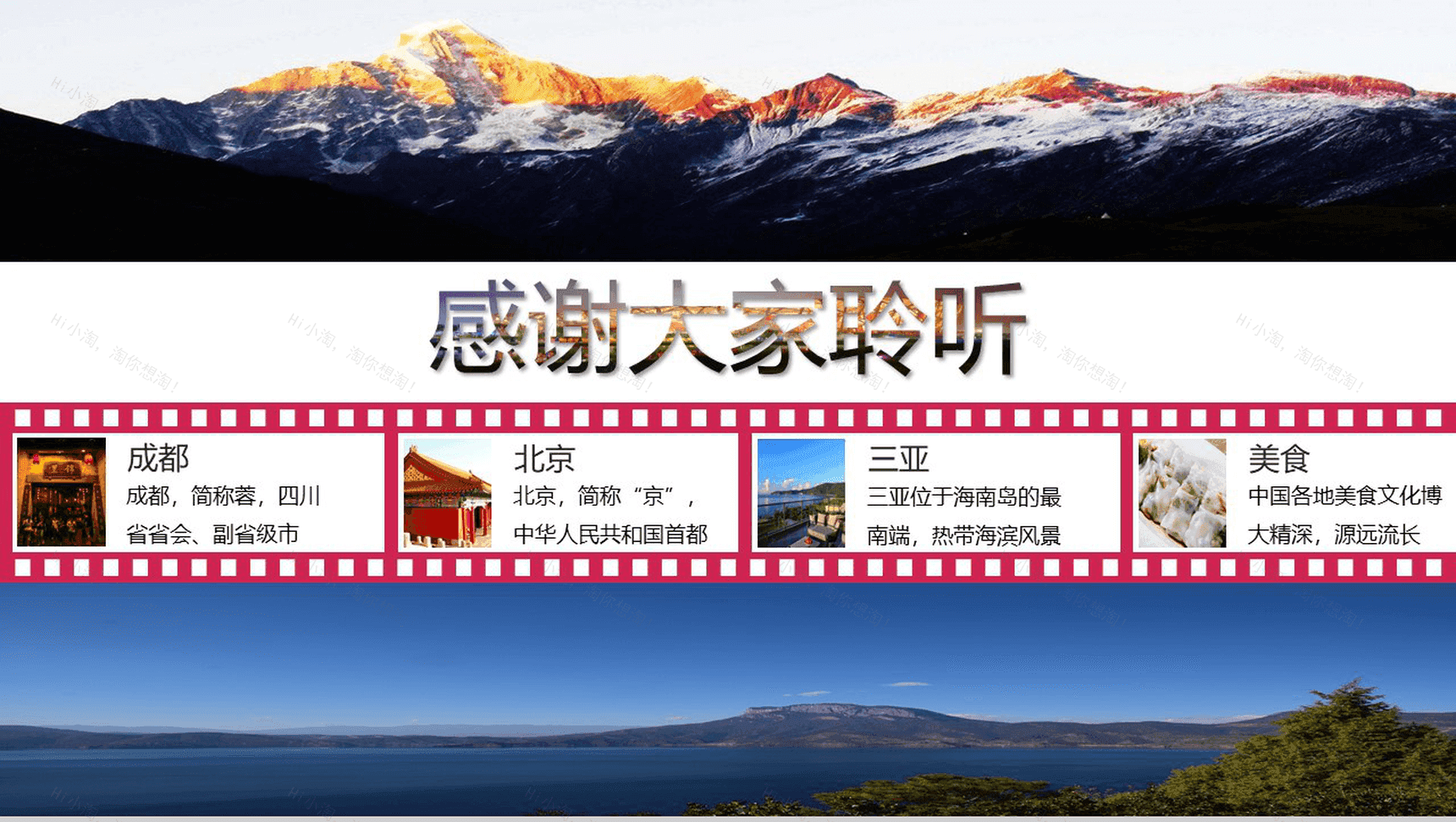 简约简洁旅游摄影旅行日记相册纪念动态PPT模板-10