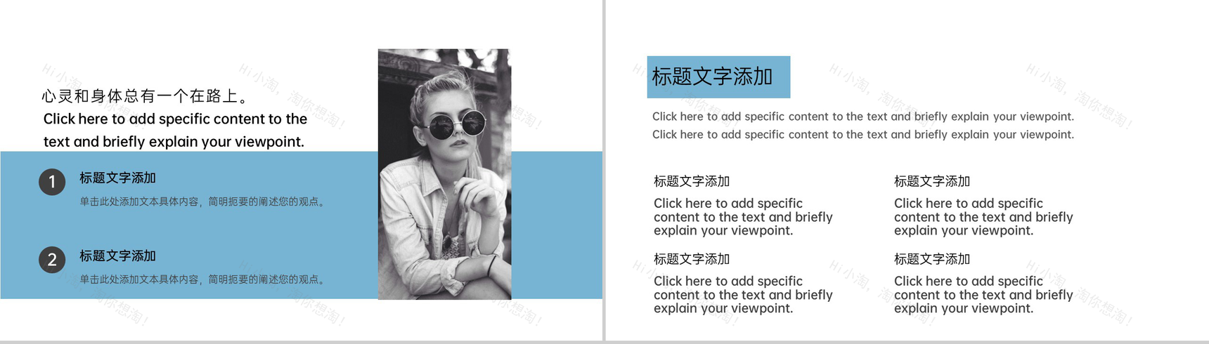 蓝白撞色欧美风旅行日记旅行的回忆PPT模板-3