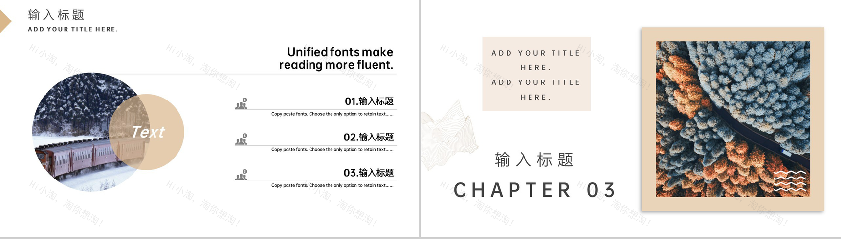 棕色简约小清新风旅行风光旅行纪念册PPT模板-8