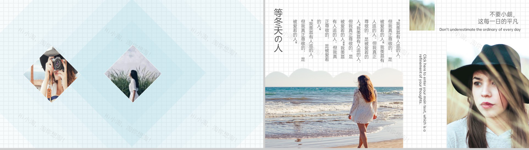 日系简约风等冬天的人传媒公司个人模特写真PPT模板-3