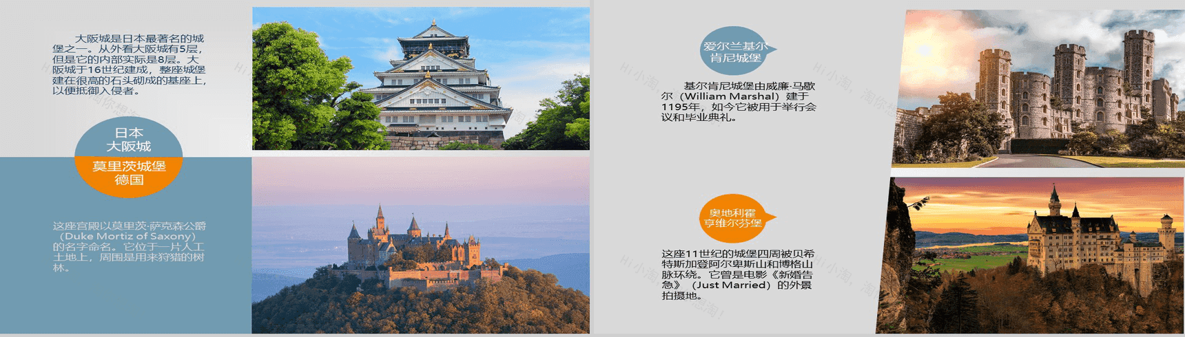 大气唯美旅行城堡景点介绍旅游宣传PPT模板-6