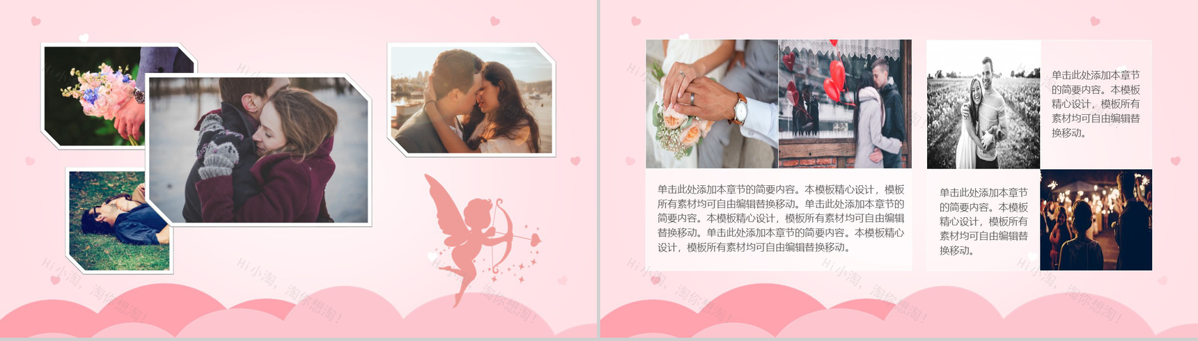 粉色甜美七夕情人节告白相册PPT模板-6