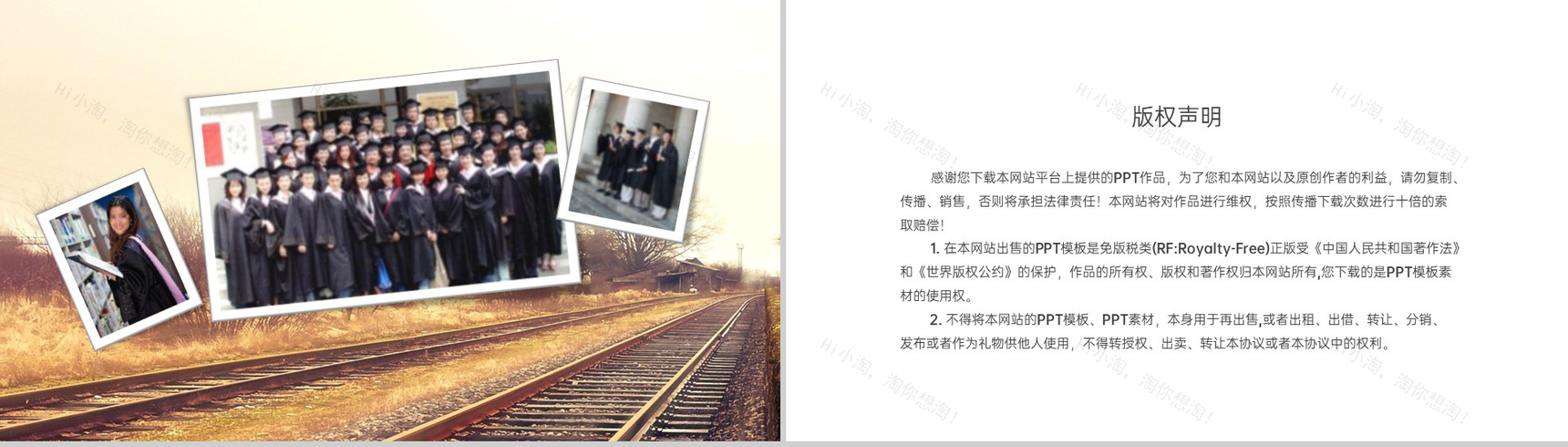 黄色创意致青春校园回忆同学聚会纪念册PPT模板-9