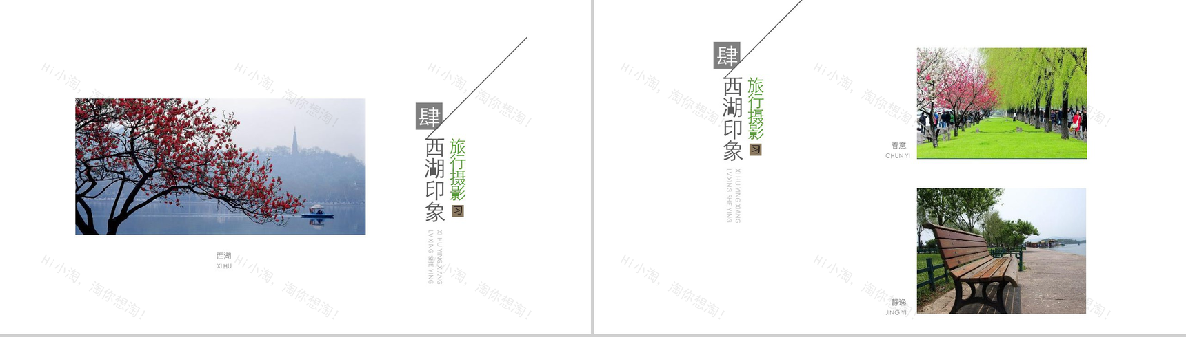 毕业作品集展示PPT模板-12