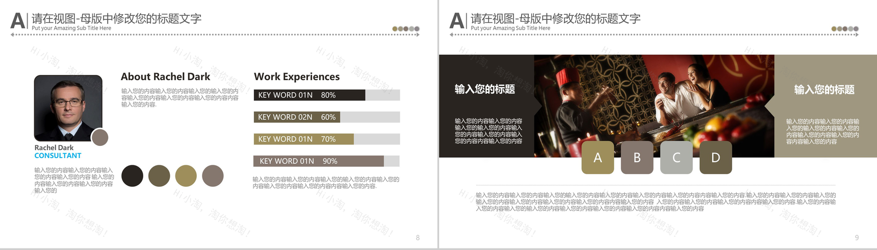 中国传统美食文化ppt模板-5