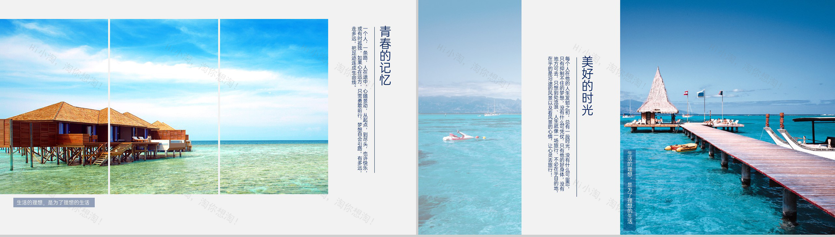 蓝色清新唯美青春的回忆毕业纪念册PPT模板-10
