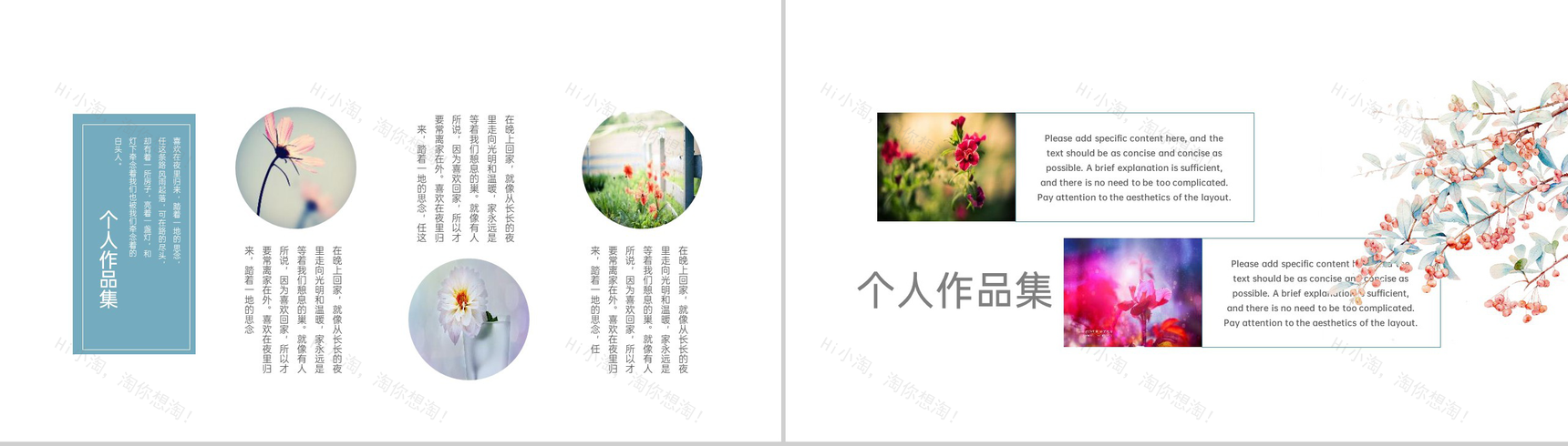 白色简约小清新风个人作品集毕业作品展示PPT模板-11