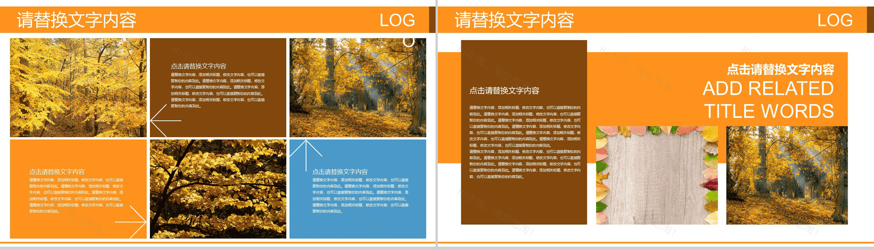 唯美金秋大气旅游旅行宣传PPT模板-6