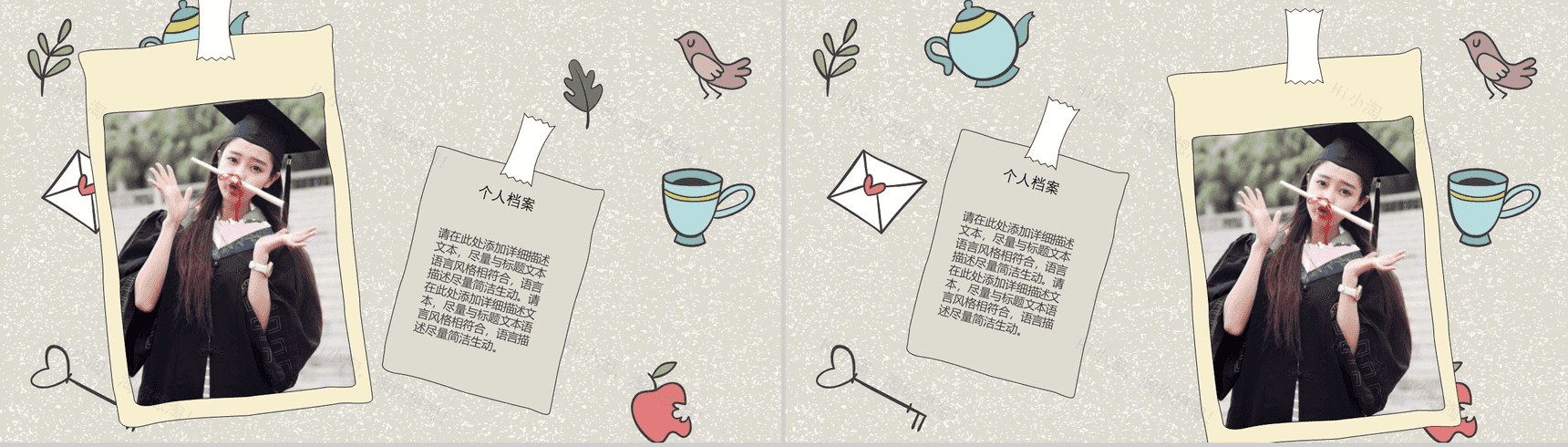 卡通唯美手绘毕业纪念册毕业答辩PPT模板-3